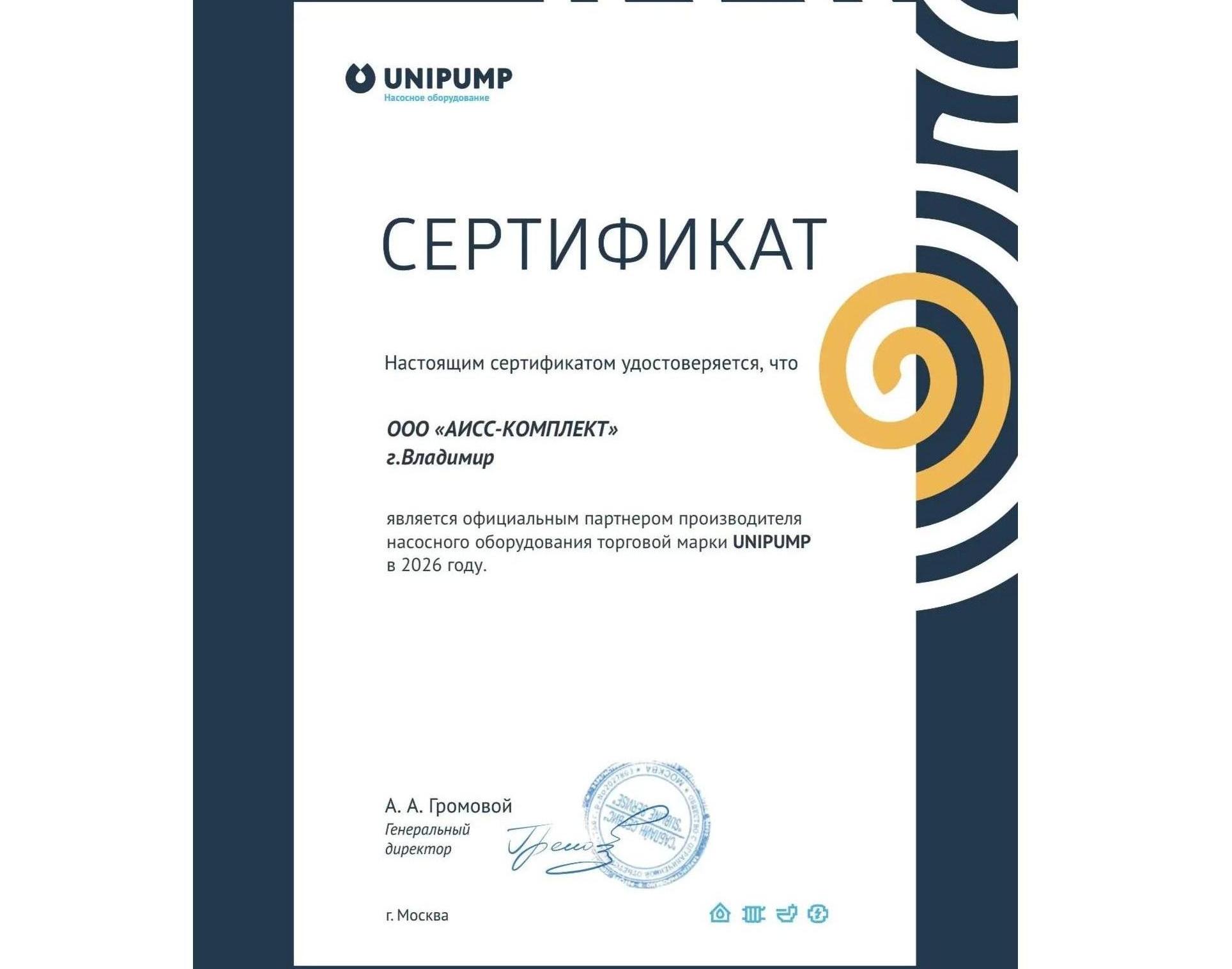 Новый партнер в линейке насосного оборудования
