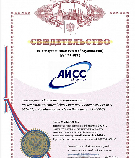 Мы зарегистрировали товарный знак