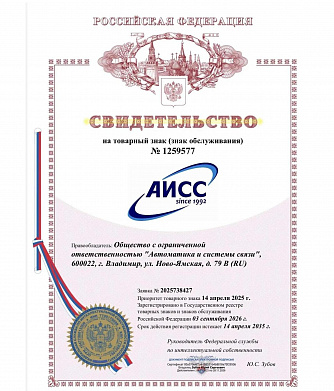 Мы зарегистрировали товарный знак